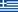 Eλληνικά (GR)